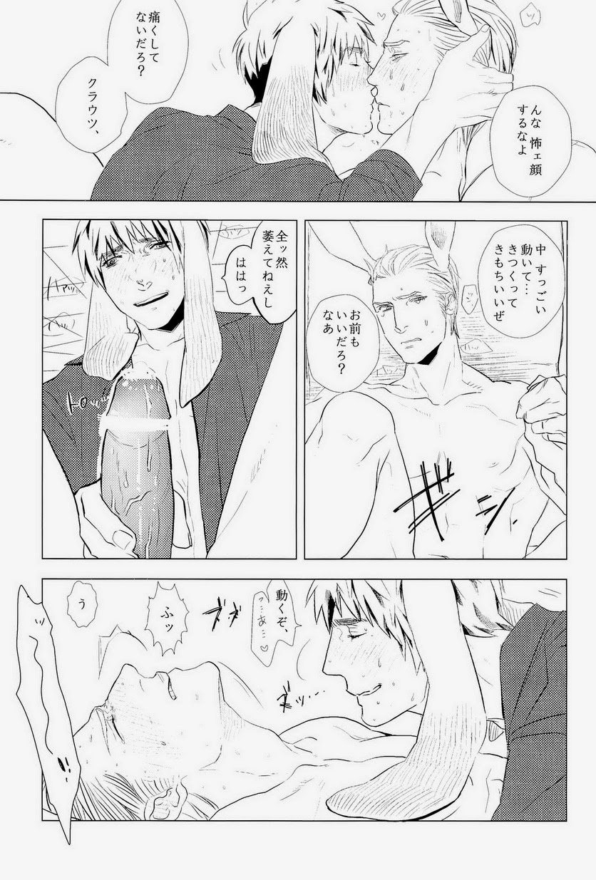 (C83) [MORBID+LOVERS (Show)] EROTICS (Hetalia: Axis Powers) - Page 33