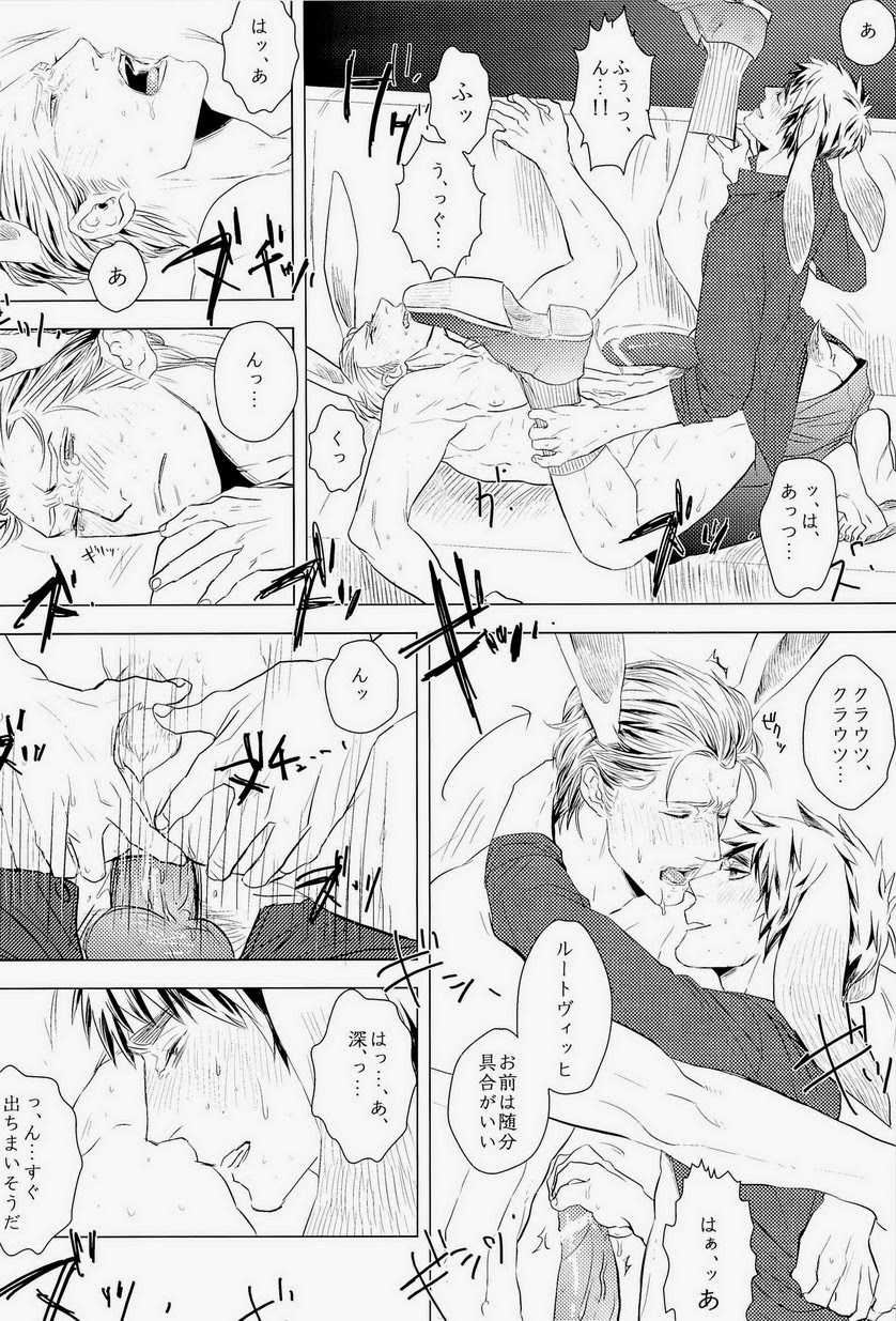 (C83) [MORBID+LOVERS (Show)] EROTICS (Hetalia: Axis Powers) - Page 34