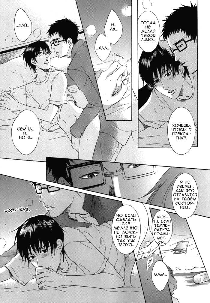 [Jet Monster (Sakura Sakuya)] Keep Out, Impure Monster!! (Prince of Tennis) [Russian] [Laboratory of Dreams] - Page 12