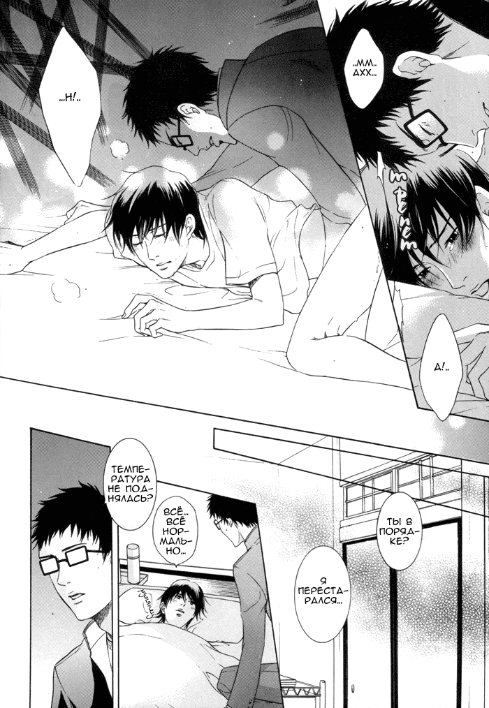 [Jet Monster (Sakura Sakuya)] Keep Out, Impure Monster!! (Prince of Tennis) [Russian] [Laboratory of Dreams] - Page 15