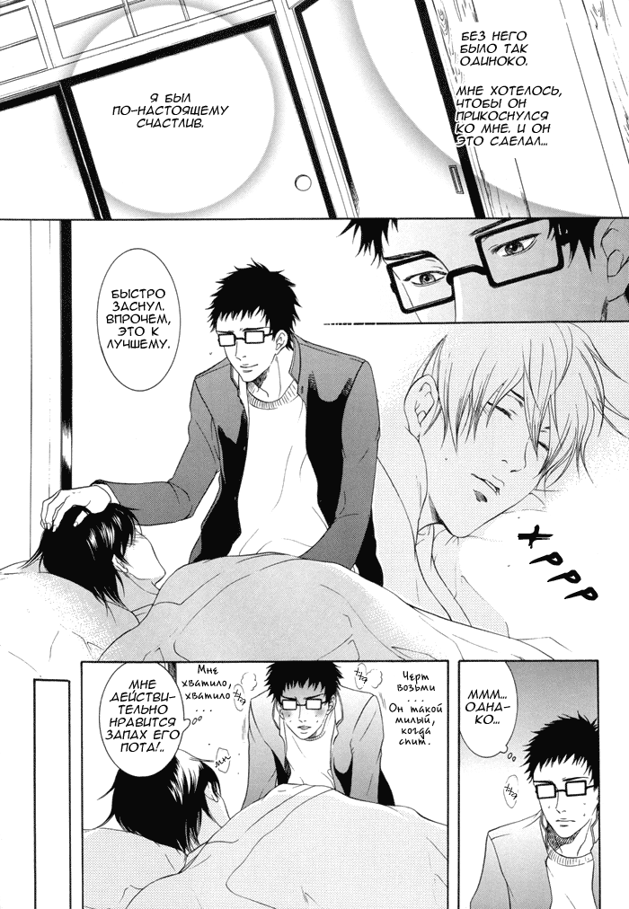 [Jet Monster (Sakura Sakuya)] Keep Out, Impure Monster!! (Prince of Tennis) [Russian] [Laboratory of Dreams] - Page 17