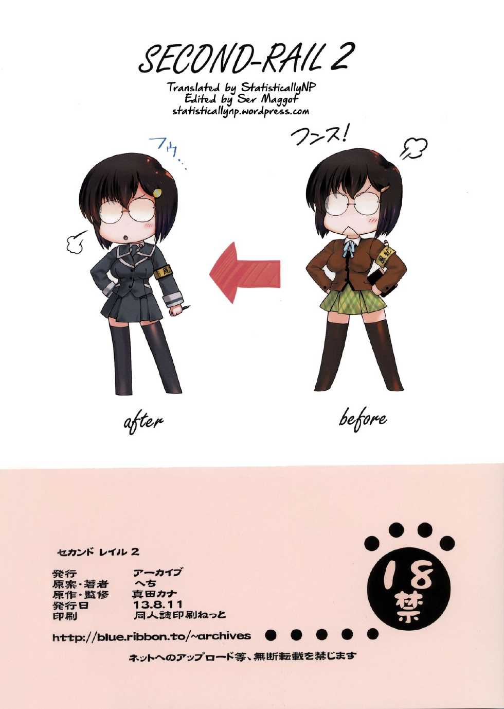 (C84) [Archives (Hechi, Sanada Kana)] Second Rail 2 [English] =SNP= - Page 2