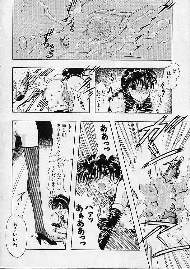 [Anthology] Rusty Chain - Abnormal Anthology - Page 11