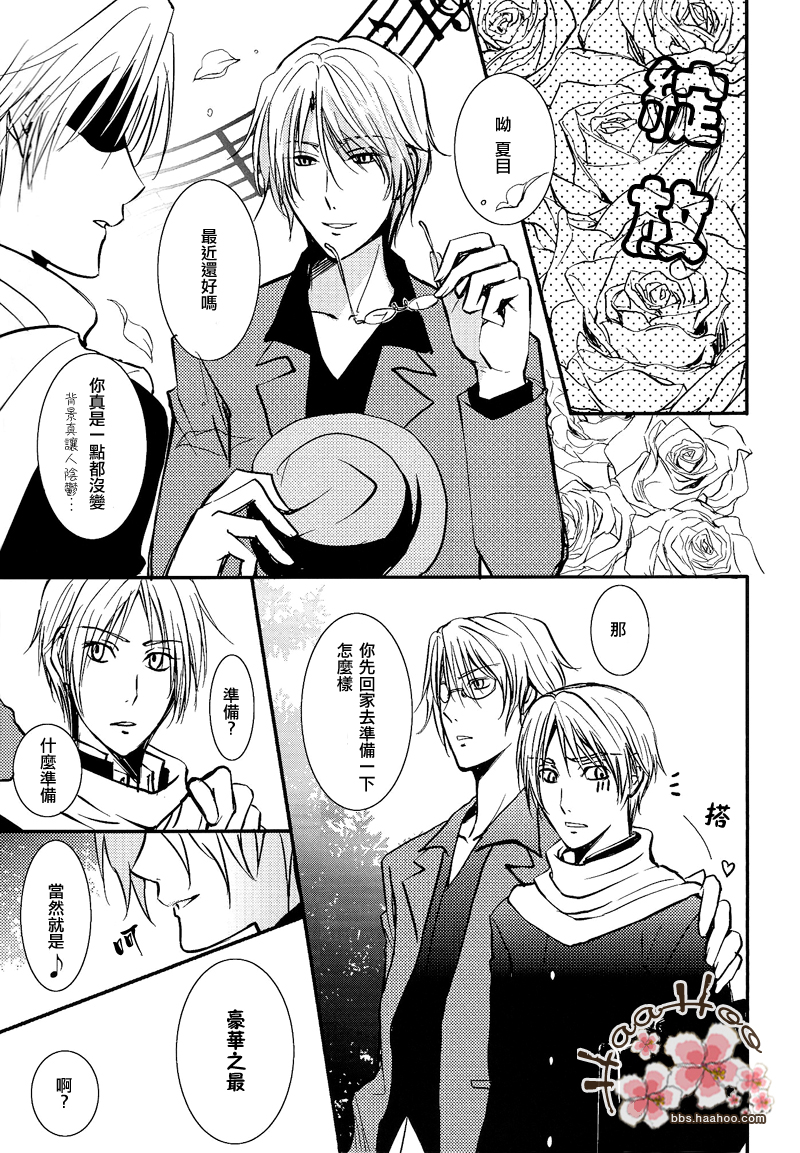 [MTD (Rei)] Aza no Iro wa Utsuri ni Keri na Itazura ni (Natsume's Book of Friends) [Chinese] - Page 9