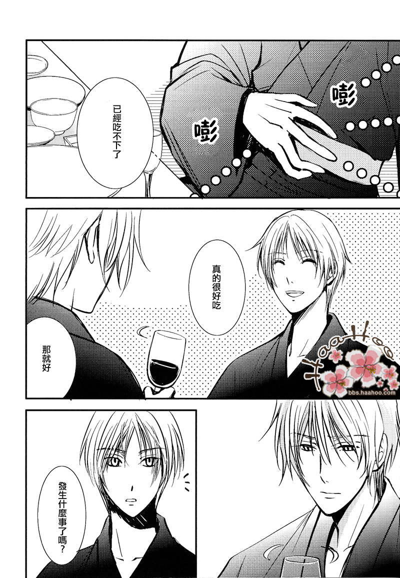 [MTD (Rei)] Aza no Iro wa Utsuri ni Keri na Itazura ni (Natsume's Book of Friends) [Chinese] - Page 14