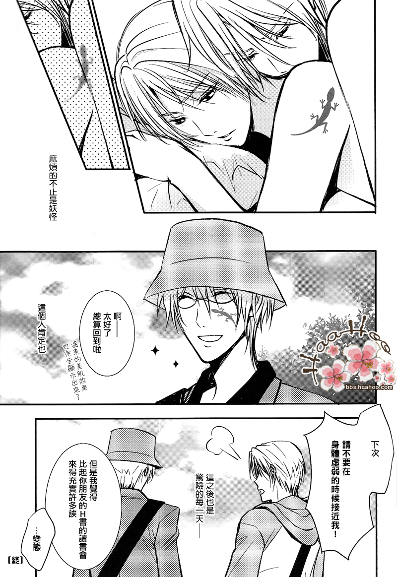 [MTD (Rei)] Aza no Iro wa Utsuri ni Keri na Itazura ni (Natsume's Book of Friends) [Chinese] - Page 25