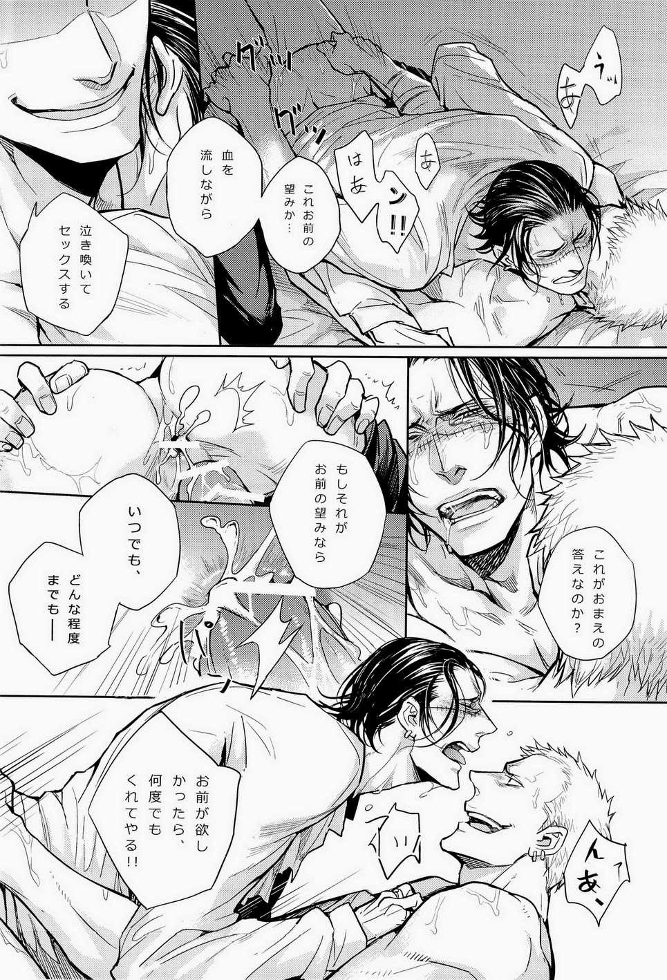 (SUPERKansai19) [Lovely Hollow (Shibue)] Nick (One Piece) - Page 40