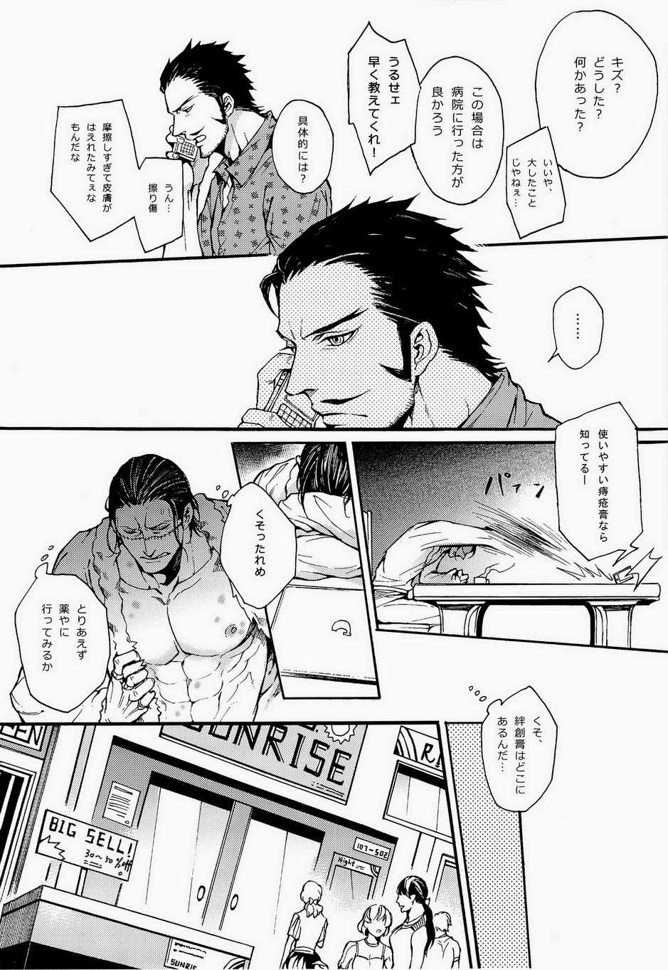 (SUPERKansai19) [Lovely Hollow (Shibue)] 00 (One Piece) - Page 27