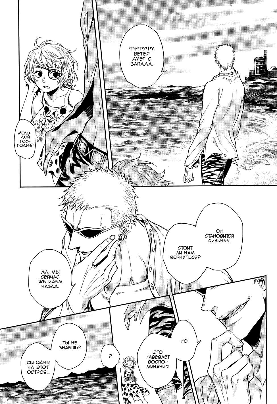 (SUPERKansai19) [Lovely Hollow (Shibue)] Nick (One Piece) [Russian] [Мадлин] - Page 7