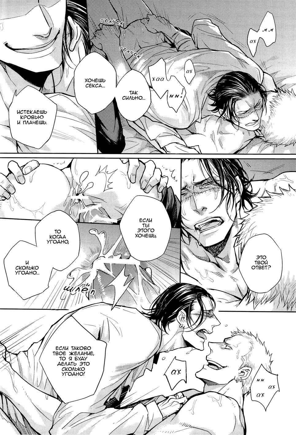 (SUPERKansai19) [Lovely Hollow (Shibue)] Nick (One Piece) [Russian] [Мадлин] - Page 40