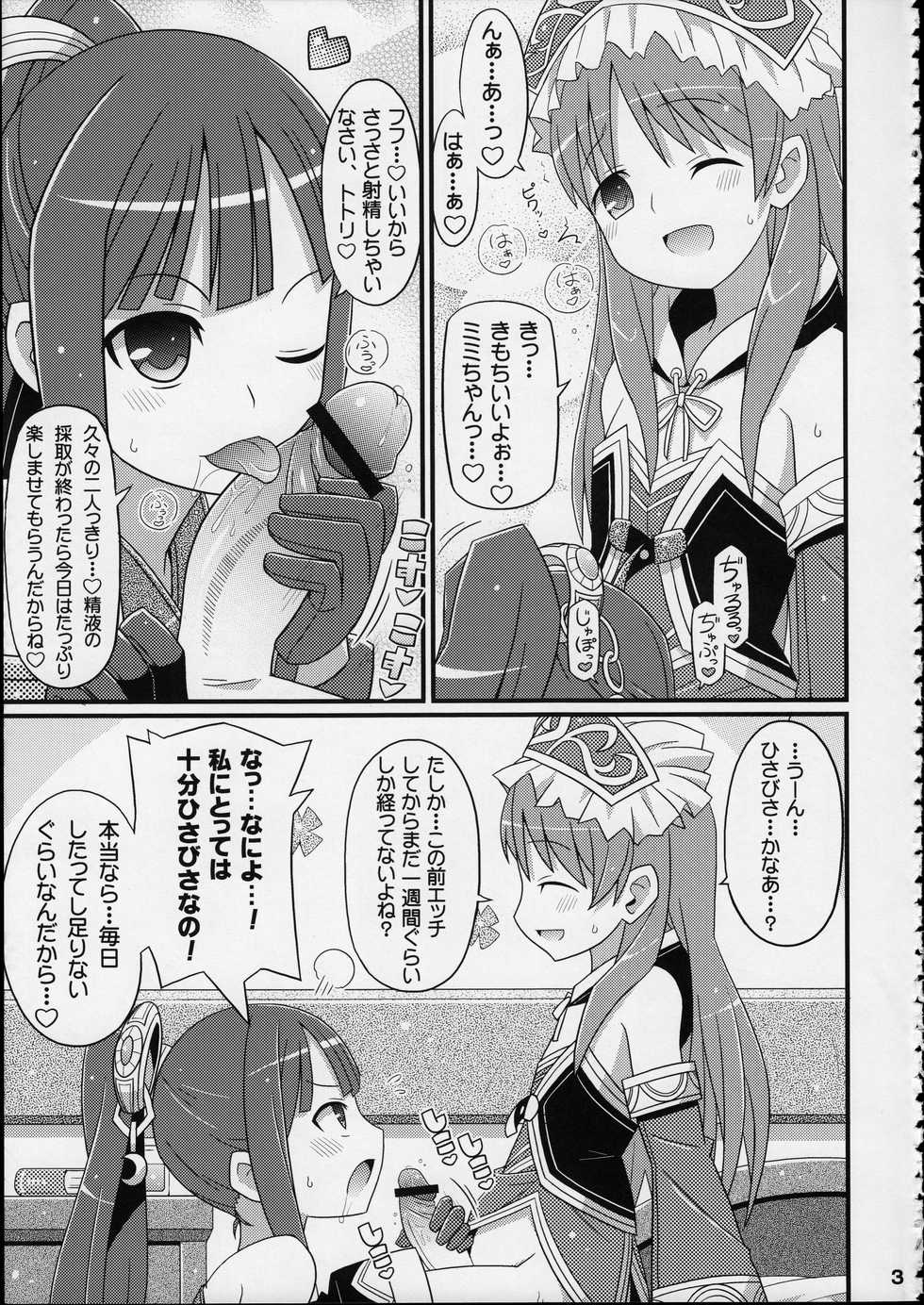 (C84) [Etoile Zamurai (Yuuno)] Suki Suki Mimi-chan (Atelier Totori) - Page 4