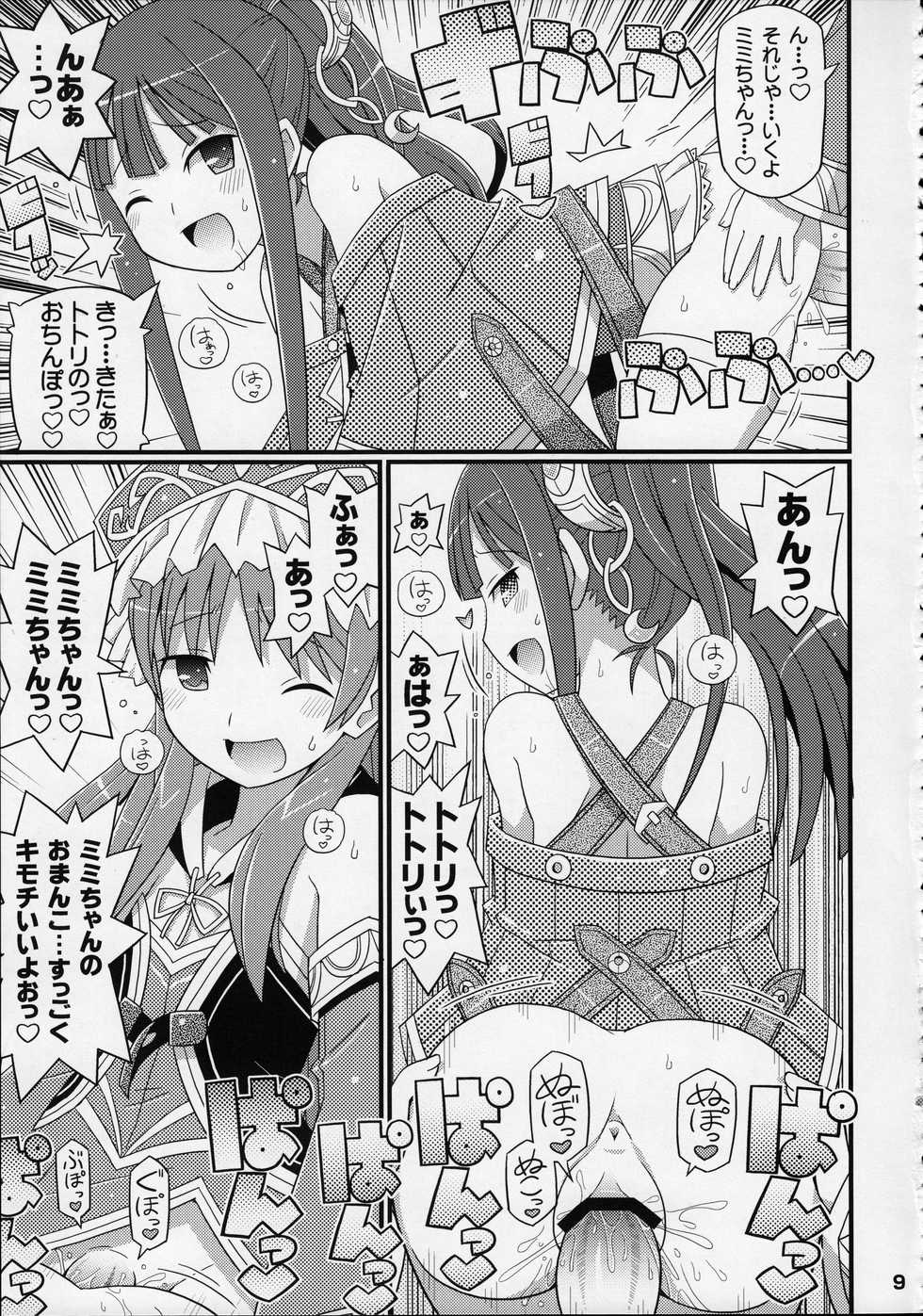 (C84) [Etoile Zamurai (Yuuno)] Suki Suki Mimi-chan (Atelier Totori) - Page 10