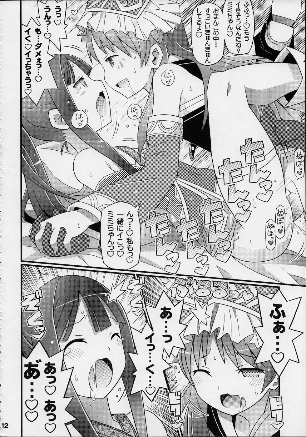 (C84) [Etoile Zamurai (Yuuno)] Suki Suki Mimi-chan (Atelier Totori) - Page 13