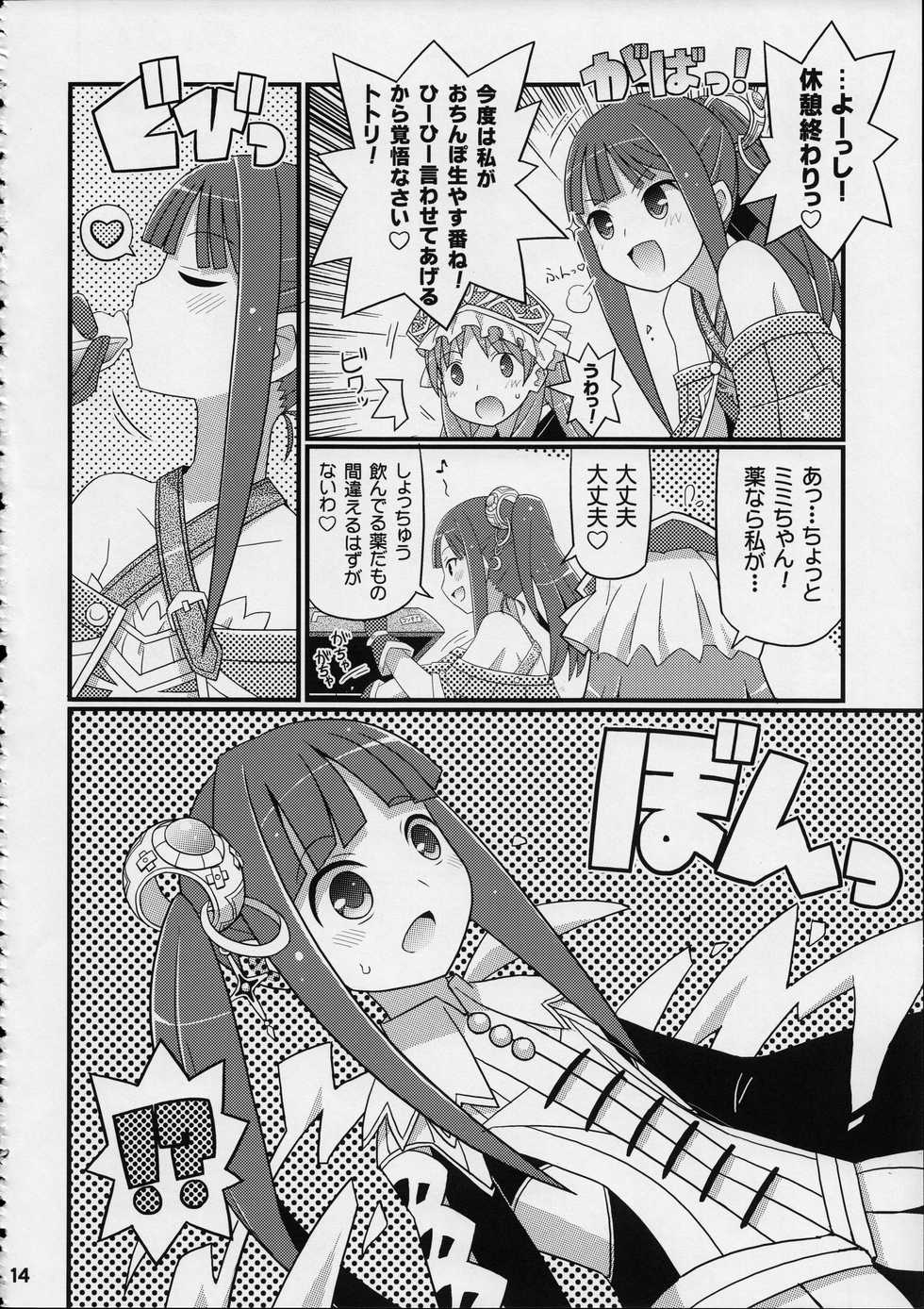 (C84) [Etoile Zamurai (Yuuno)] Suki Suki Mimi-chan (Atelier Totori) - Page 15