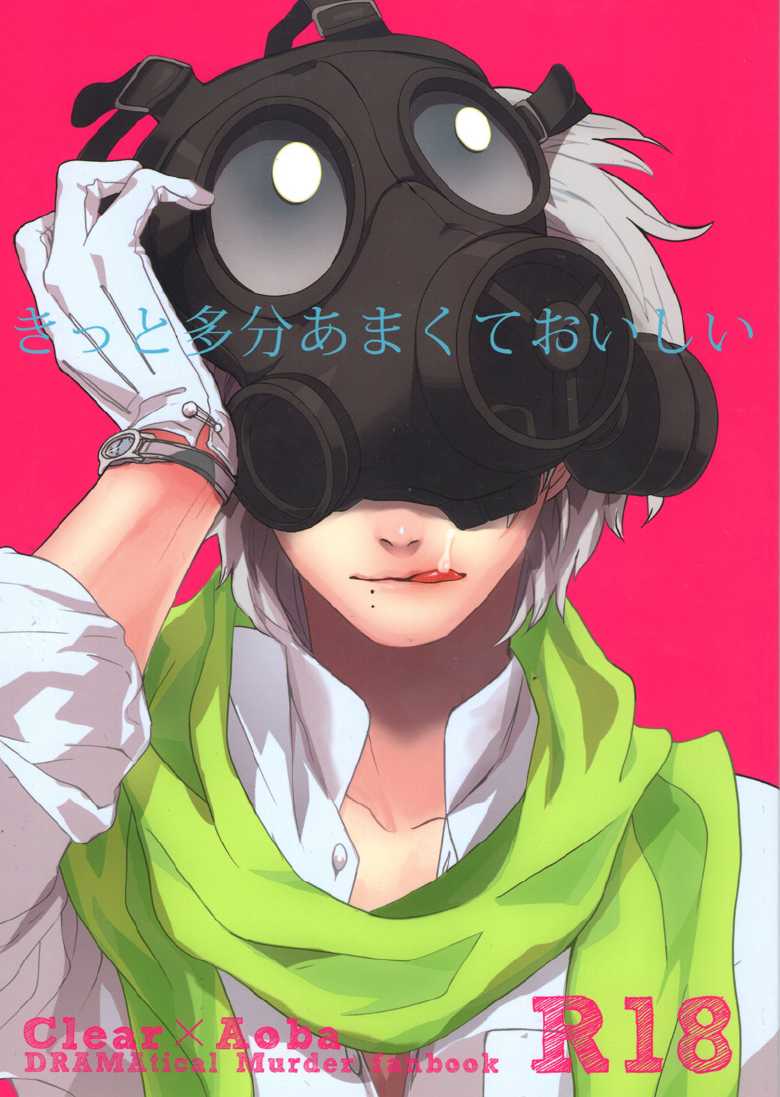 [OKKi (nebo)] Kitto Tabun Amakute Oishii (DRAMAtical Murder) [Spanish] [Roketto Bombs no Fansub] - Page 1