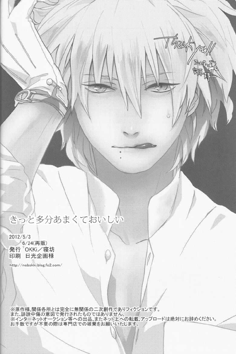 [OKKi (nebo)] Kitto Tabun Amakute Oishii (DRAMAtical Murder) [Spanish] [Roketto Bombs no Fansub] - Page 21