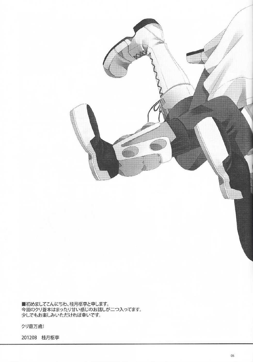 [Methyl Orange (Keizuki Suuri)] Zenshin Zenrei de Aishimasu (DRAMAtical Murder) [English] [Rhey] - Page 4