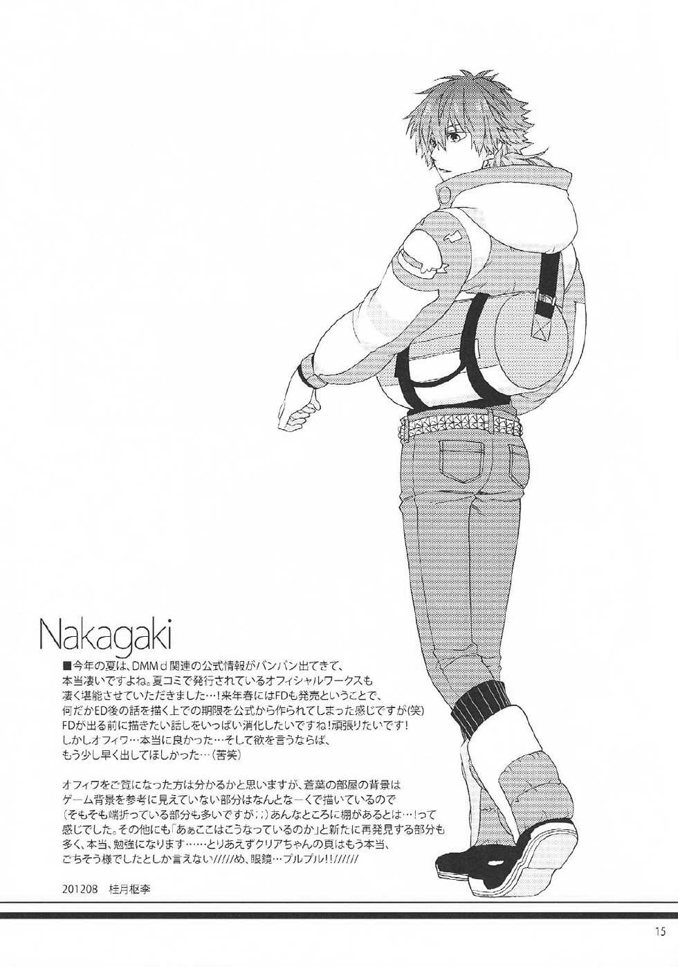 [Methyl Orange (Keizuki Suuri)] Zenshin Zenrei de Aishimasu (DRAMAtical Murder) [English] [Rhey] - Page 14
