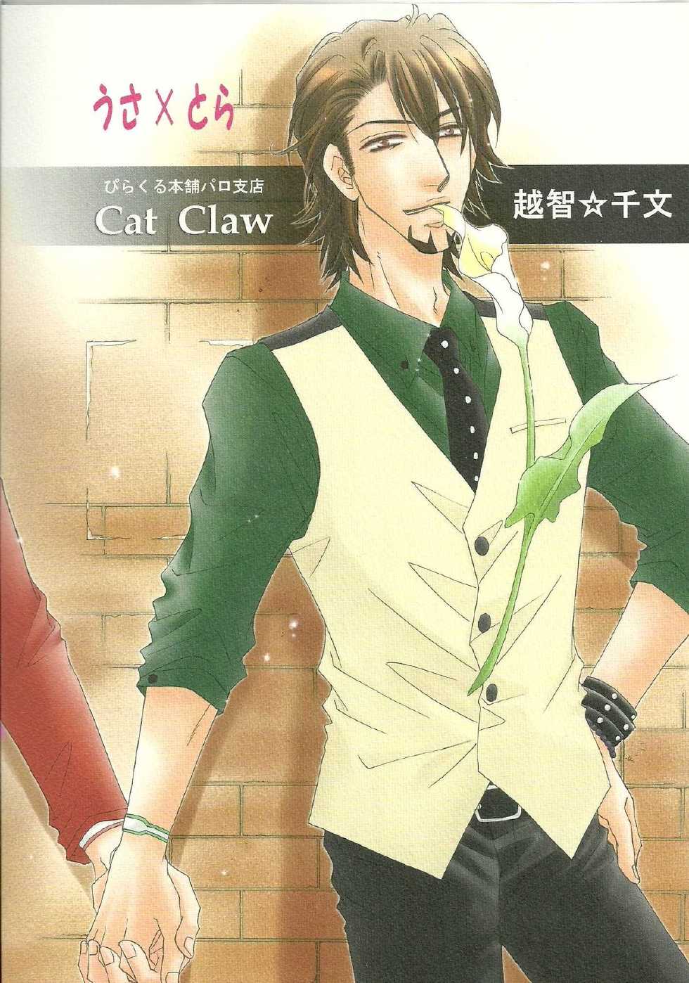 (C81) [Cat Claw (Ochi Chifumi)] be in love (Tiger & Bunny) - Page 2