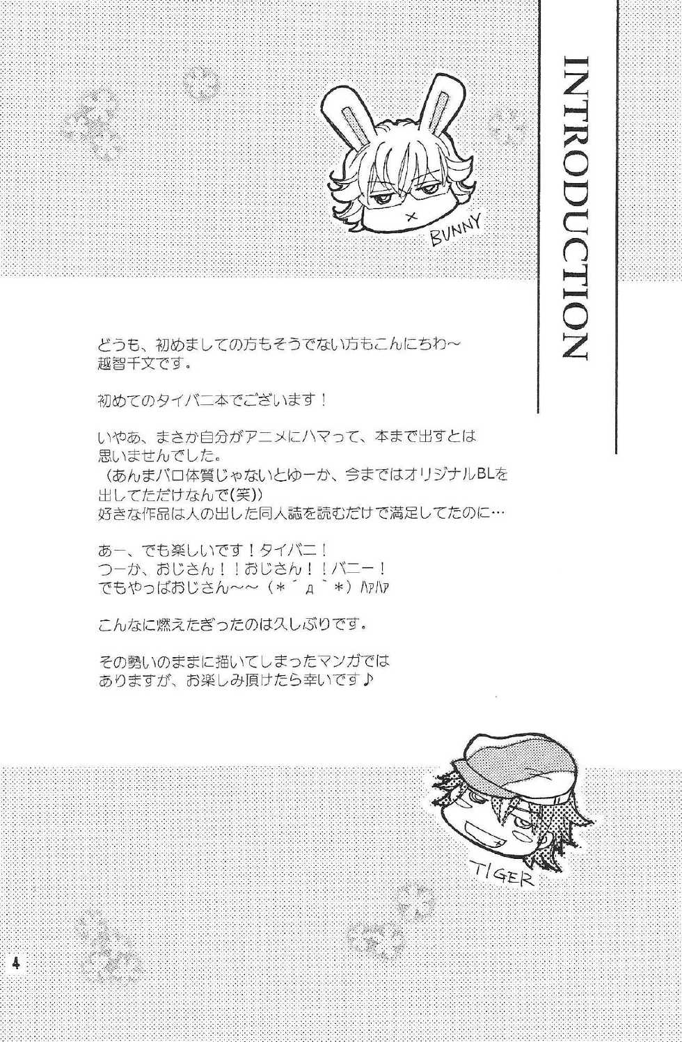 (C81) [Cat Claw (Ochi Chifumi)] be in love (Tiger & Bunny) - Page 4