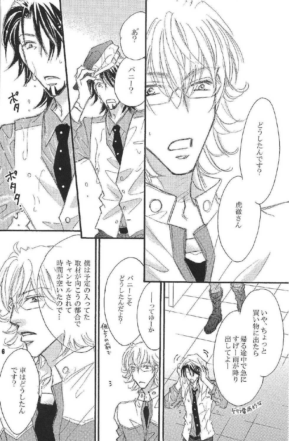 (C81) [Cat Claw (Ochi Chifumi)] be in love (Tiger & Bunny) - Page 6
