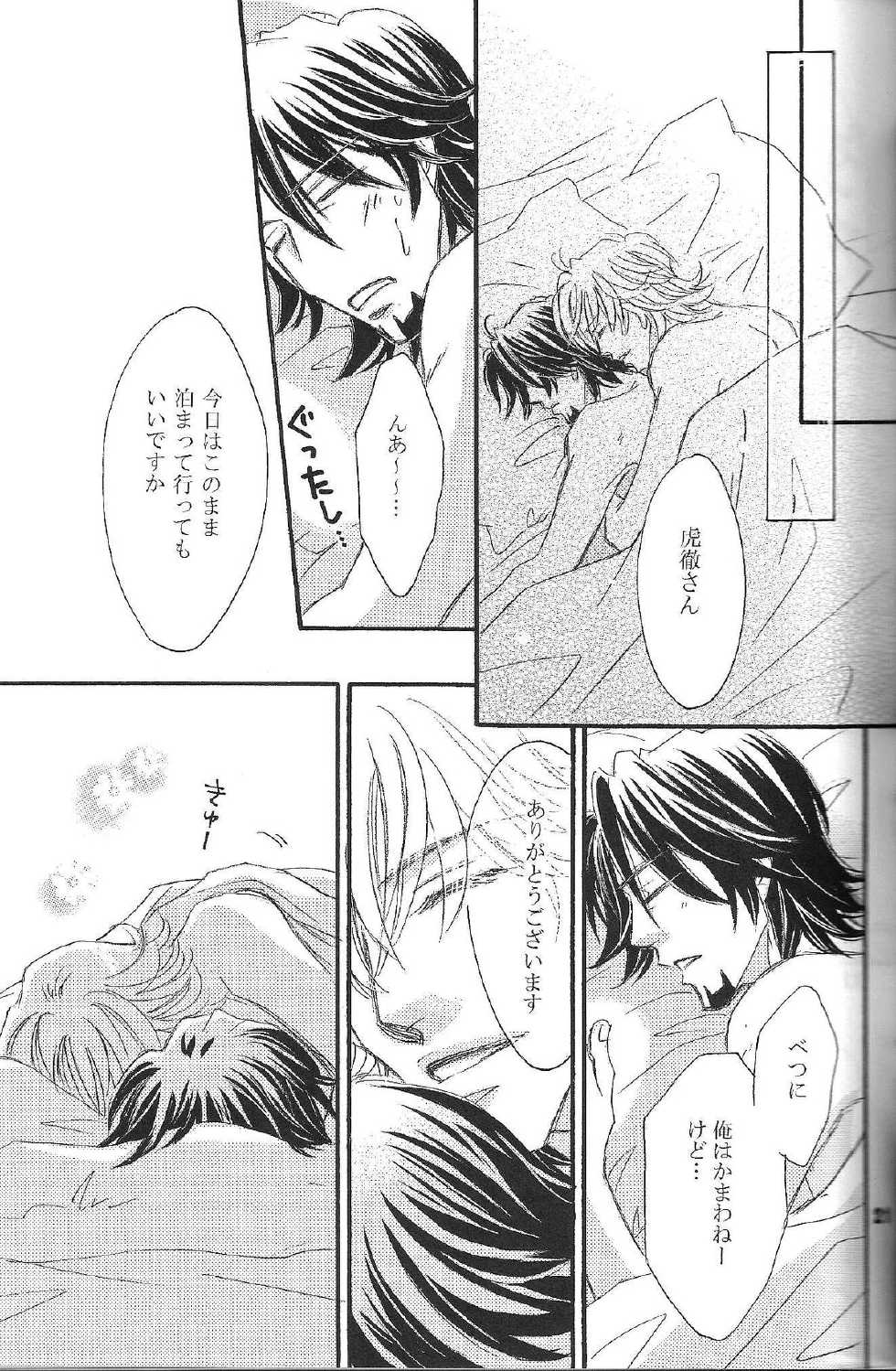 (C81) [Cat Claw (Ochi Chifumi)] be in love (Tiger & Bunny) - Page 21