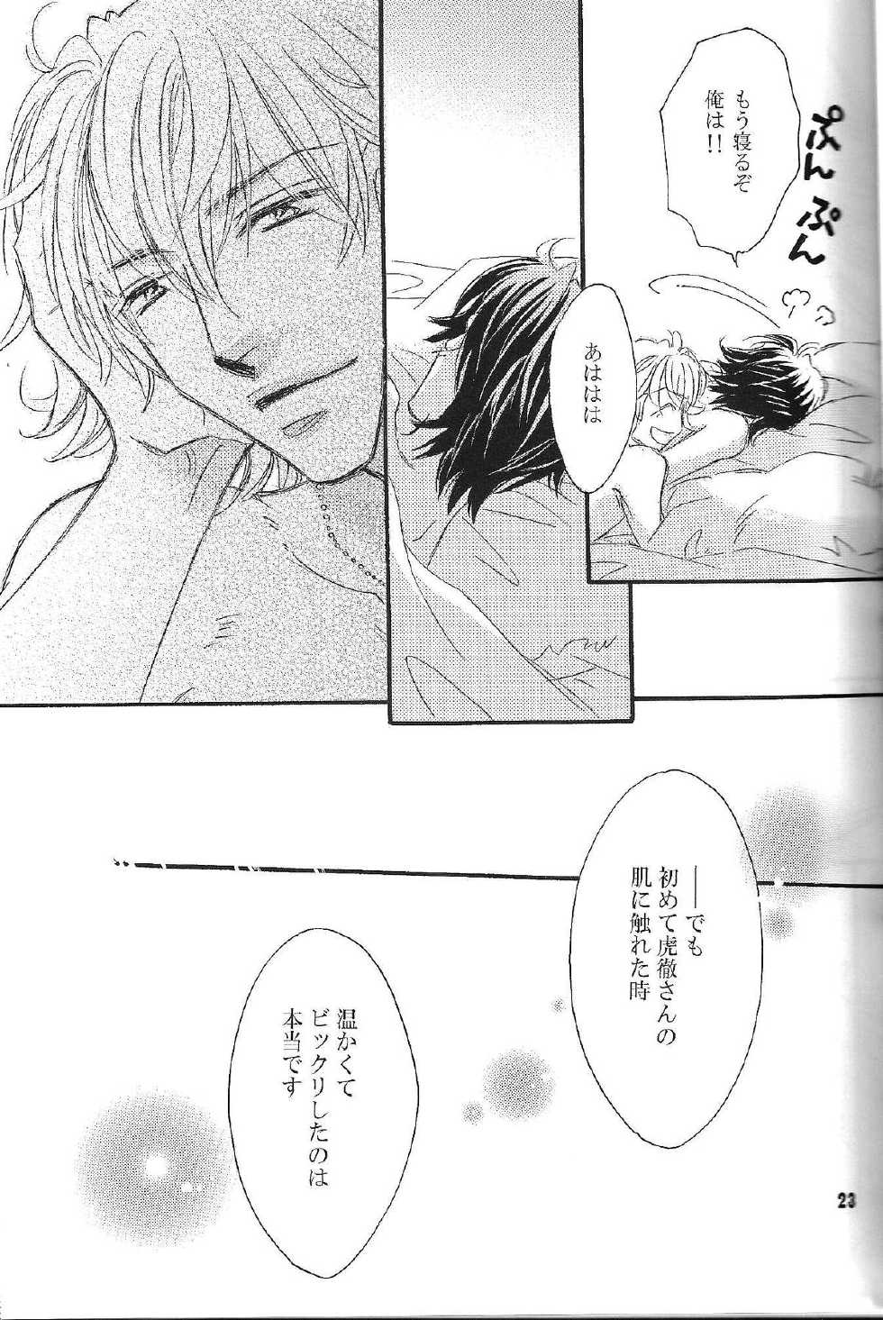 (C81) [Cat Claw (Ochi Chifumi)] be in love (Tiger & Bunny) - Page 23