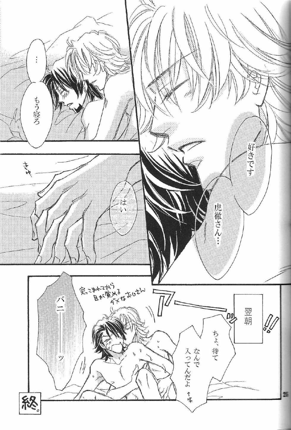 (C81) [Cat Claw (Ochi Chifumi)] be in love (Tiger & Bunny) - Page 25