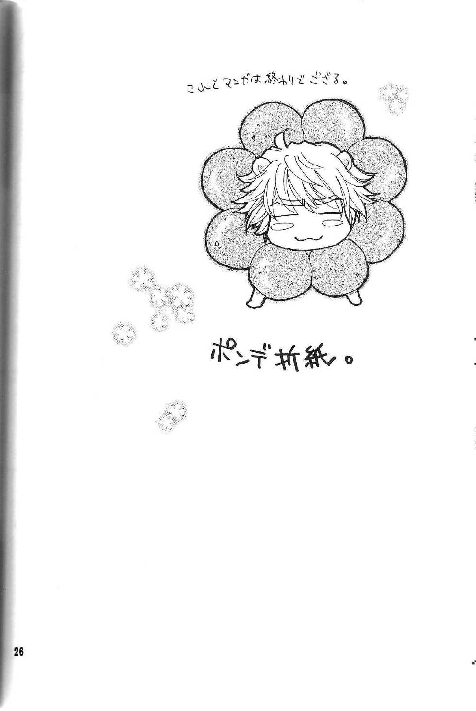 (C81) [Cat Claw (Ochi Chifumi)] be in love (Tiger & Bunny) - Page 26