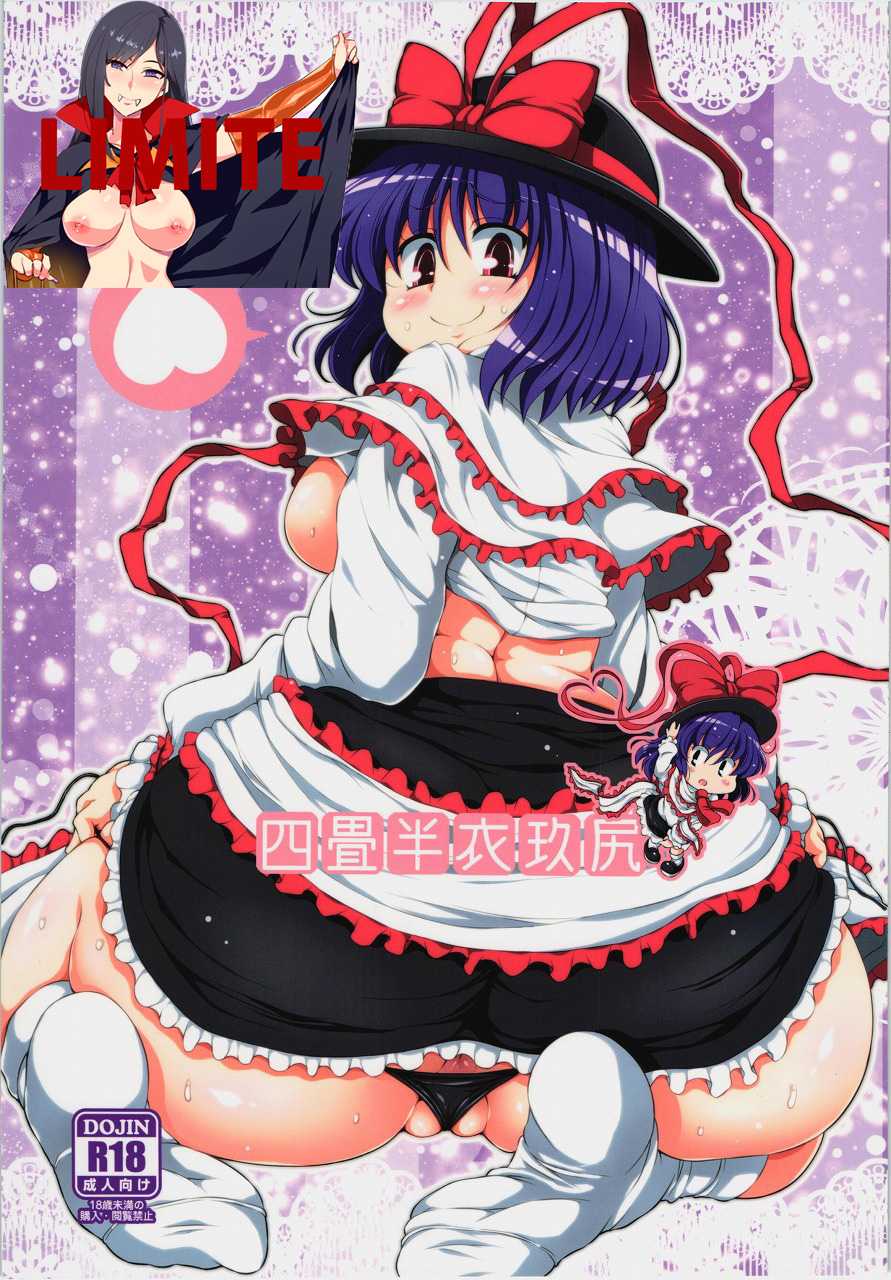 (C82) [Watosato (Sugiura Sen)] Yojouhan IkuShiri (Touhou Project) [Korean] [LIMITE] - Page 1