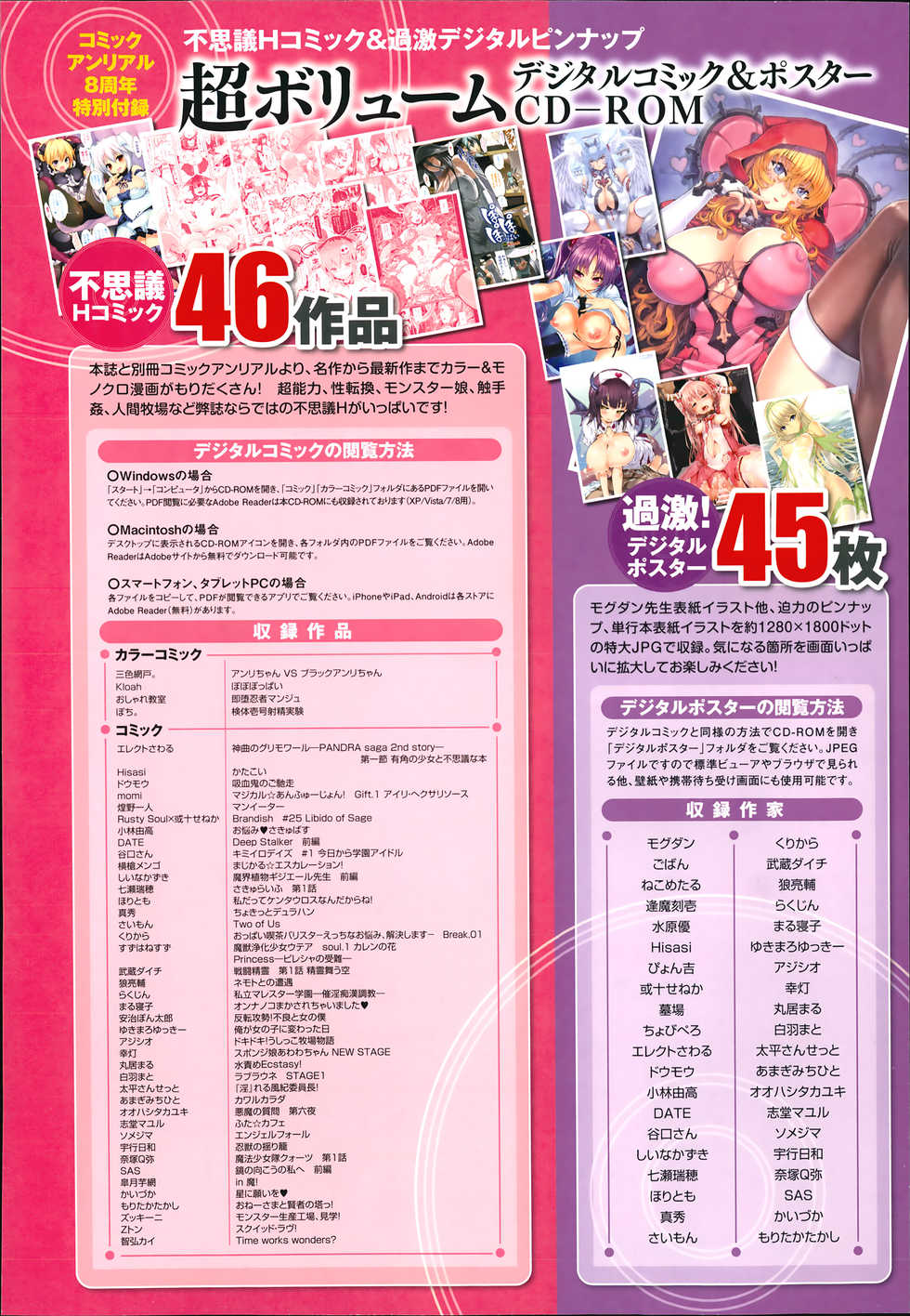 COMIC Unreal 2014-06 Vol.49 - Page 38