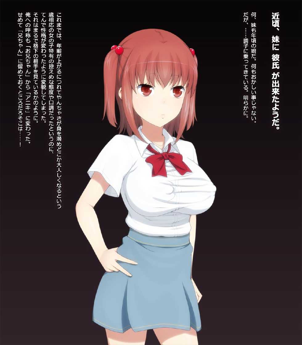 [Homepie Koubou] Chikagoro Doumo Choushi zuite kita Imouto - Page 3