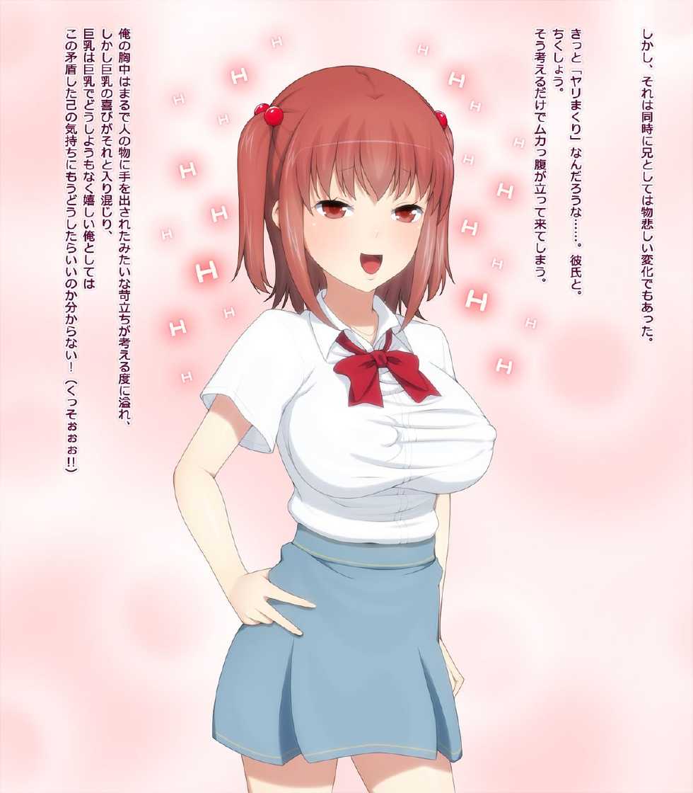 [Homepie Koubou] Chikagoro Doumo Choushi zuite kita Imouto - Page 5