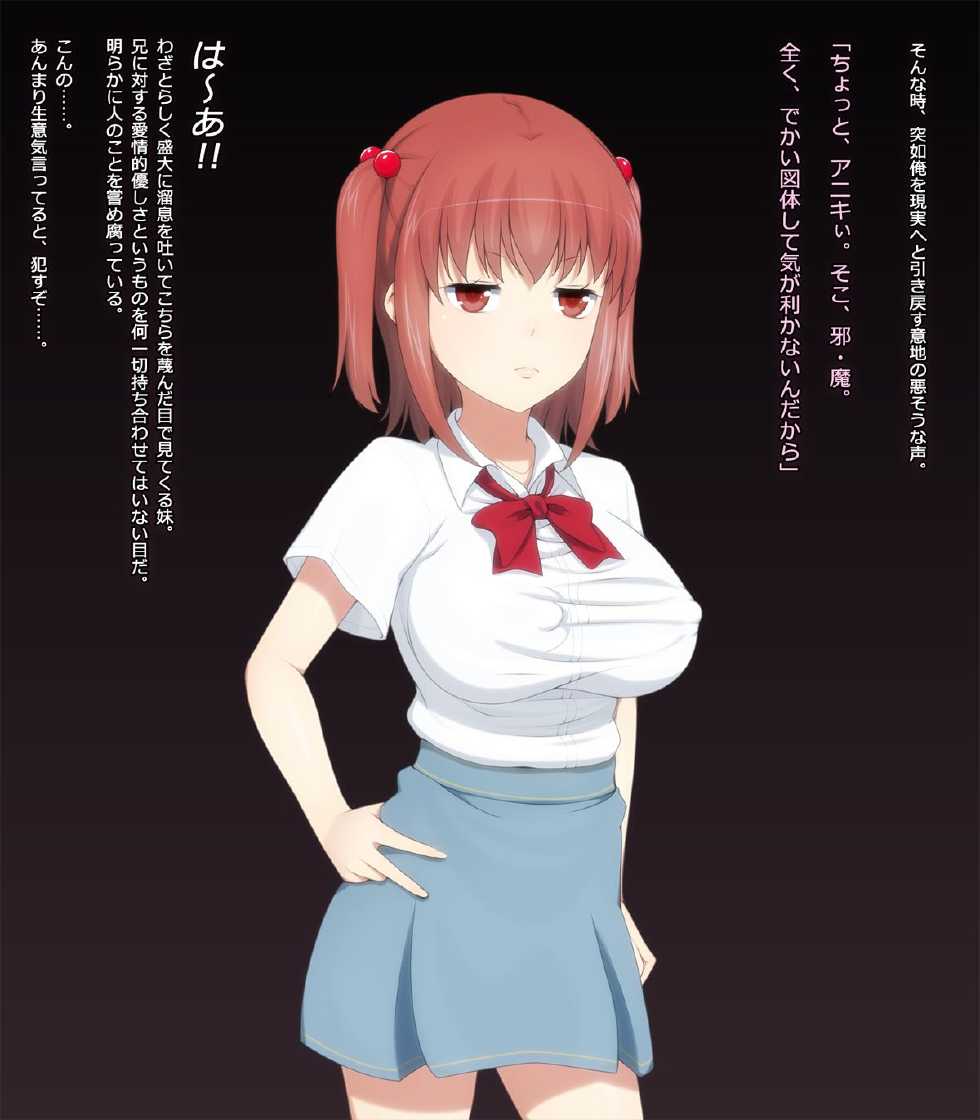 [Homepie Koubou] Chikagoro Doumo Choushi zuite kita Imouto - Page 6