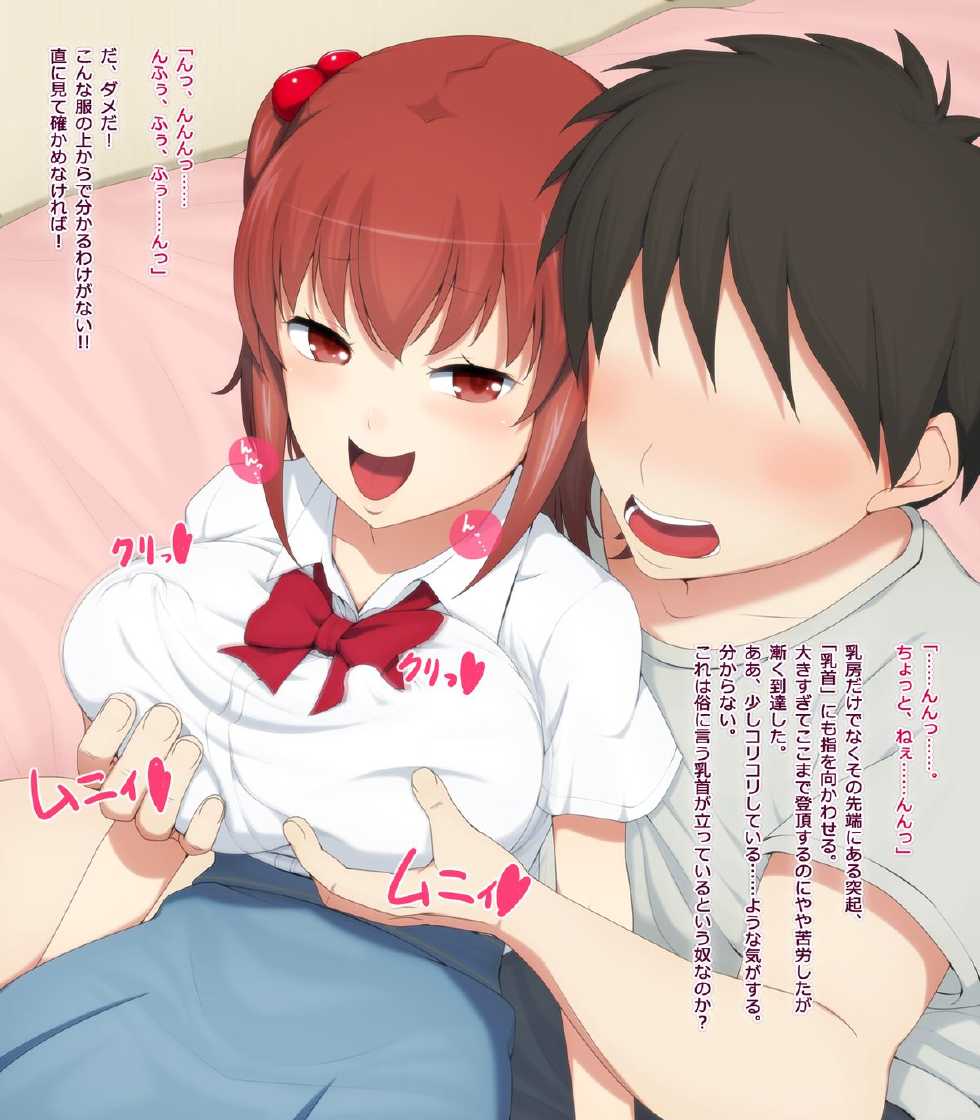 [Homepie Koubou] Chikagoro Doumo Choushi zuite kita Imouto - Page 12