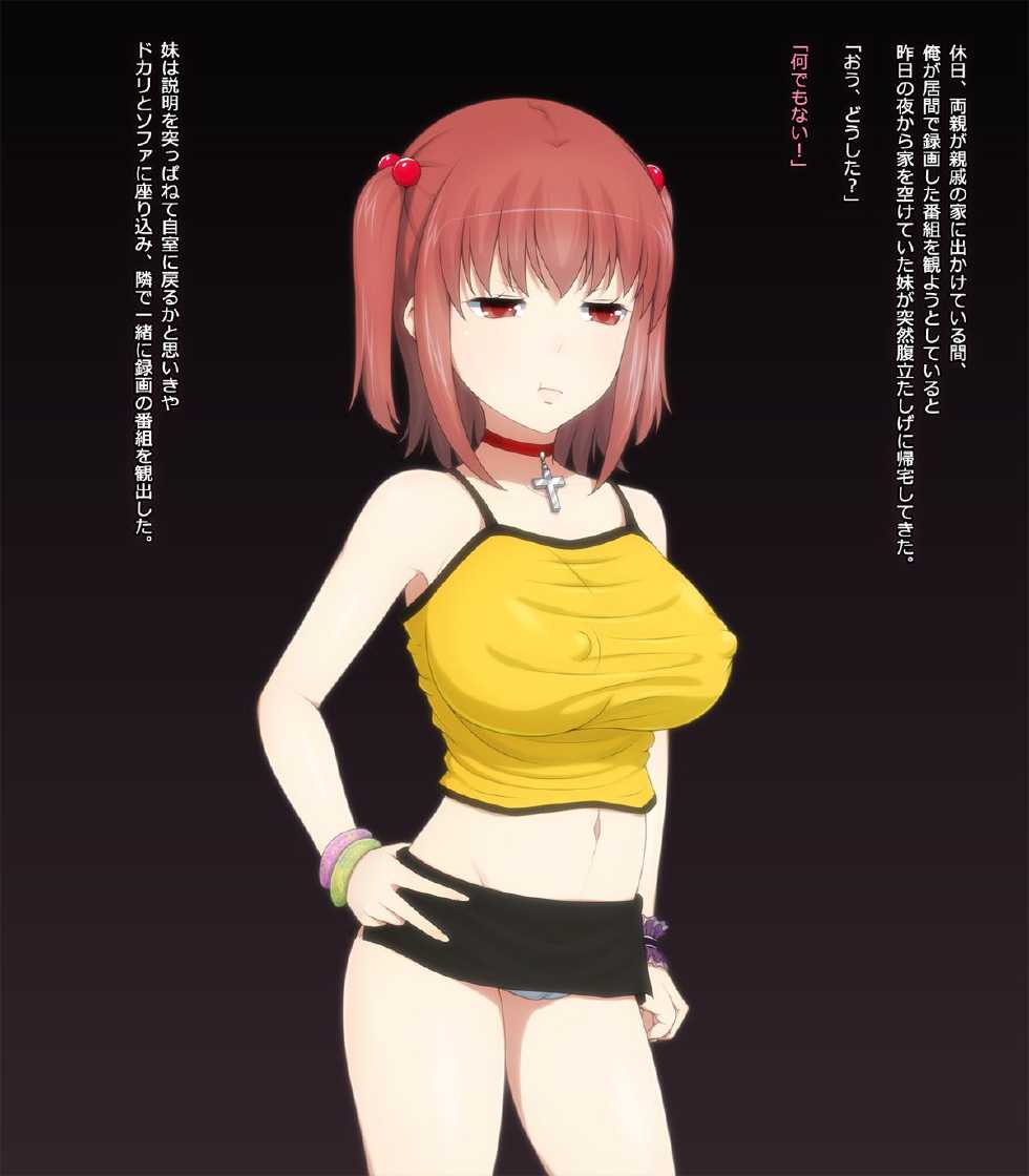 [Homepie Koubou] Chikagoro Doumo Choushi zuite kita Imouto - Page 29