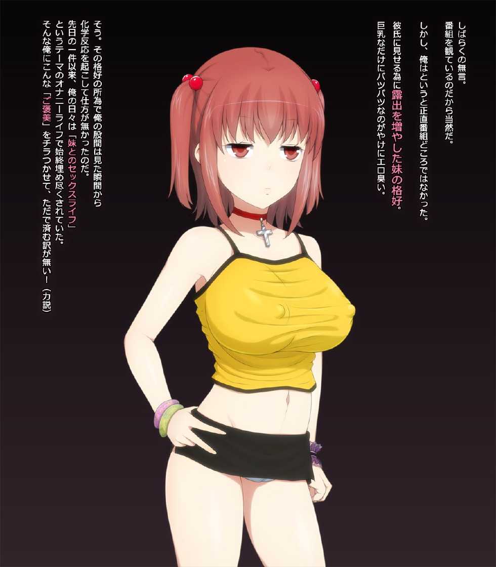 [Homepie Koubou] Chikagoro Doumo Choushi zuite kita Imouto - Page 30