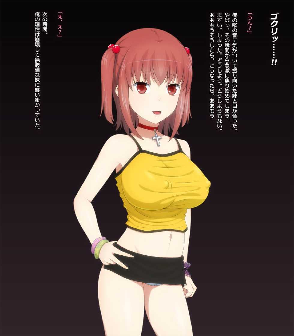 [Homepie Koubou] Chikagoro Doumo Choushi zuite kita Imouto - Page 31