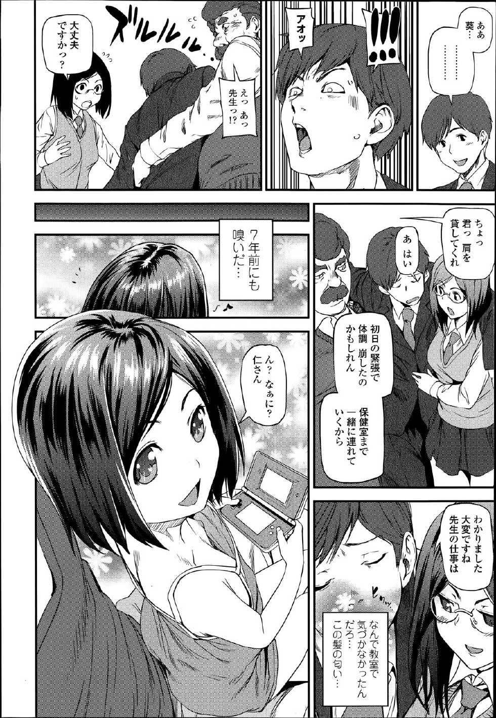 COMIC Tenma 2014-06 - Page 6