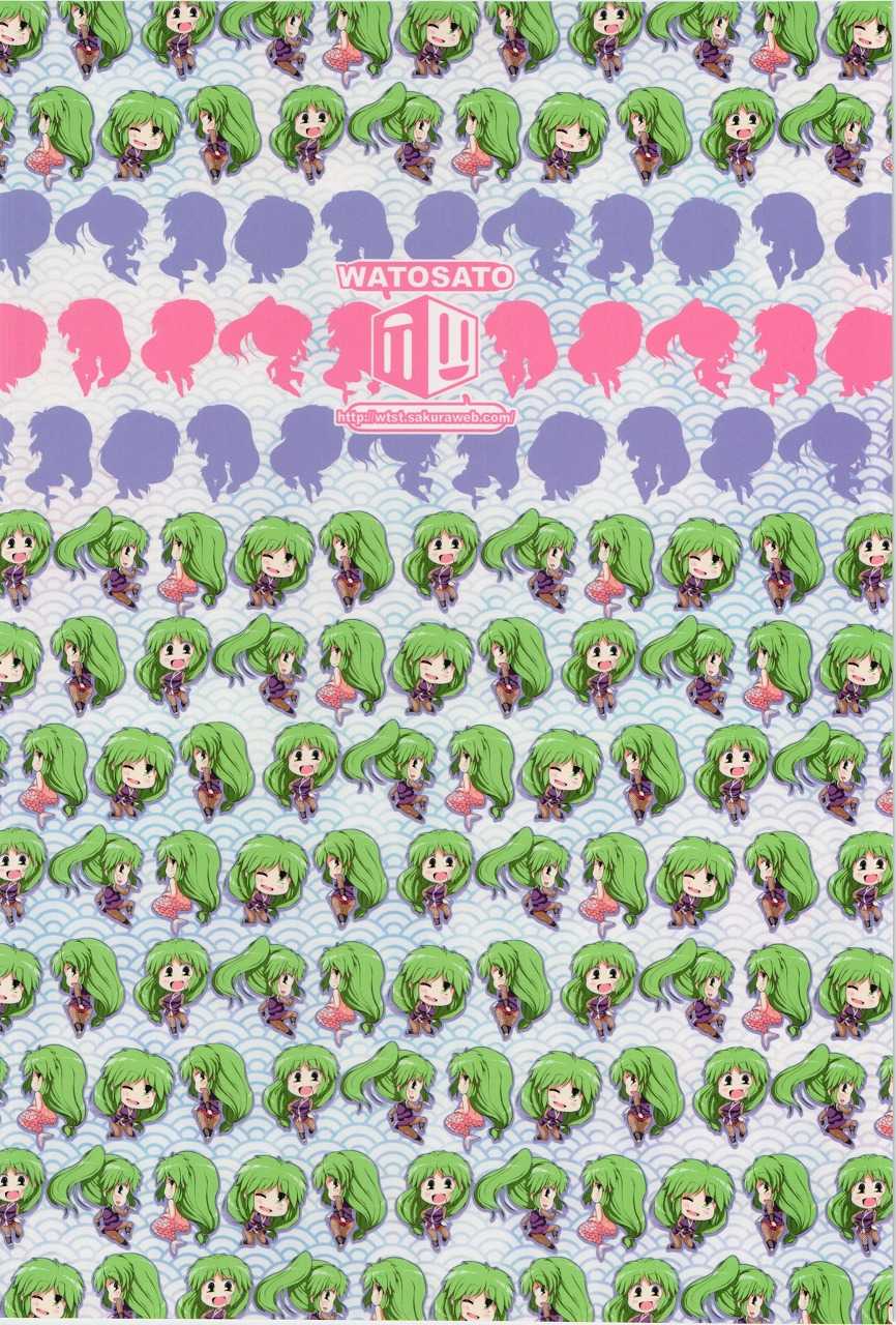 (C83) [Watosato (Sugiura Sen)] Yae-chan Kenbunroku!! (Ganbare Goemon) Korean] [LIMITE] - Page 2