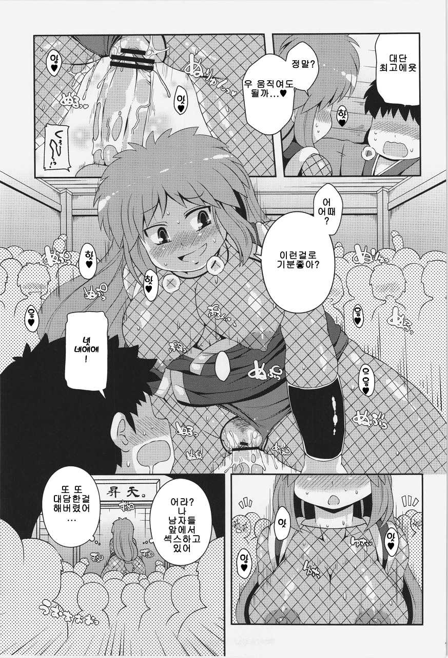 (C83) [Watosato (Sugiura Sen)] Yae-chan Kenbunroku!! (Ganbare Goemon) Korean] [LIMITE] - Page 15