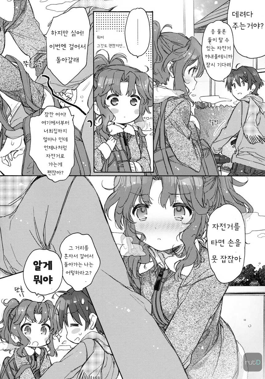 (C79) [J.O.C★e.go!! (Kasuga Souichi)] Koi no Katachi | 사랑의 형태 (Amagami) [Korean] [rutD] - Page 27