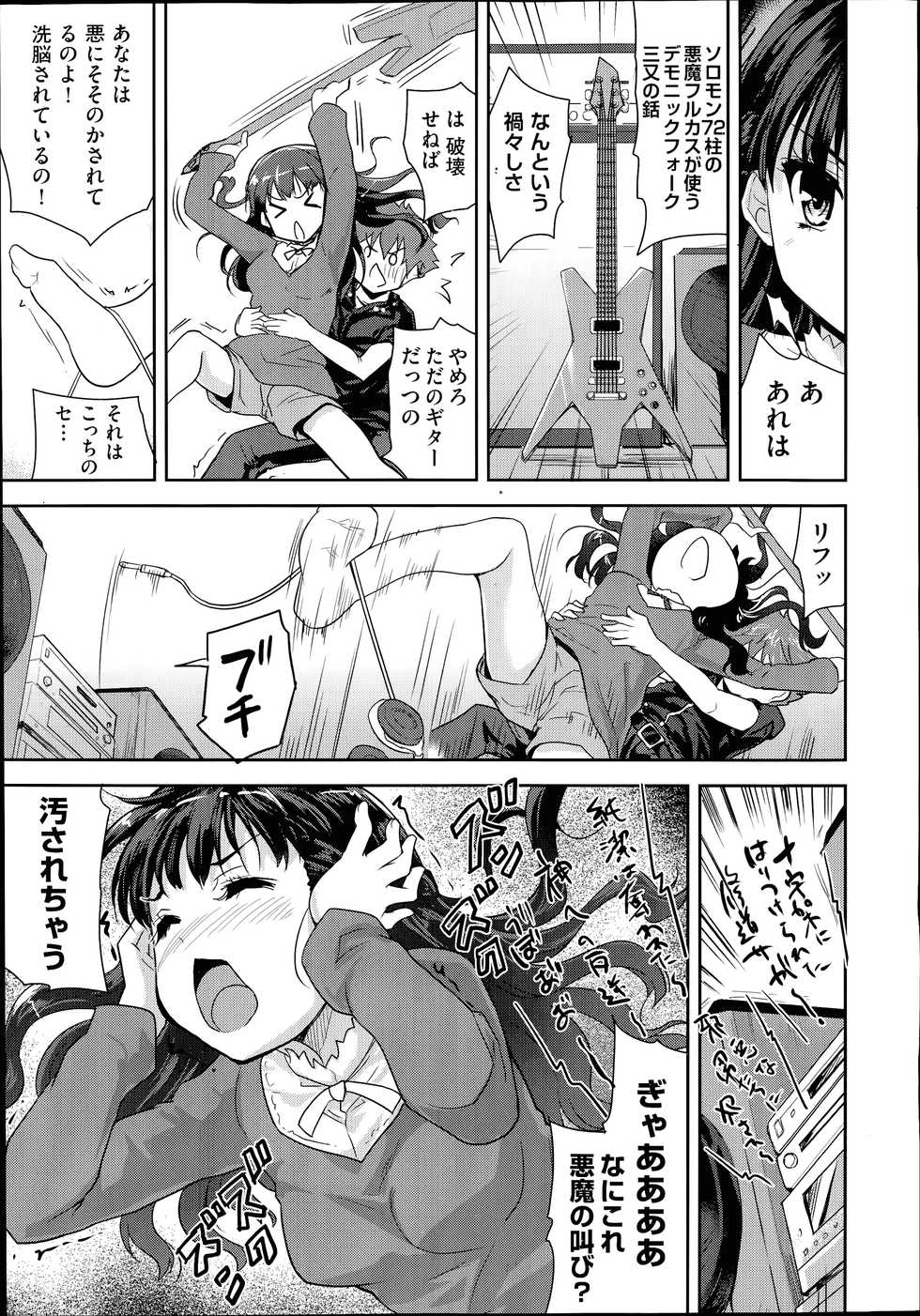 COMIC Aun 2014-07 - Page 12