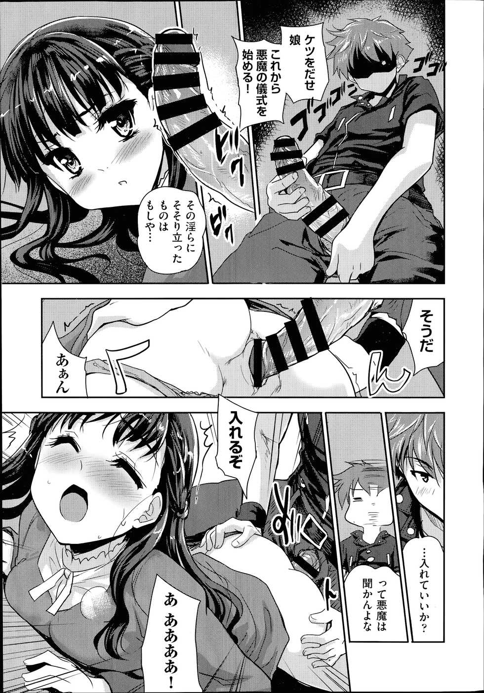 COMIC Aun 2014-07 - Page 16