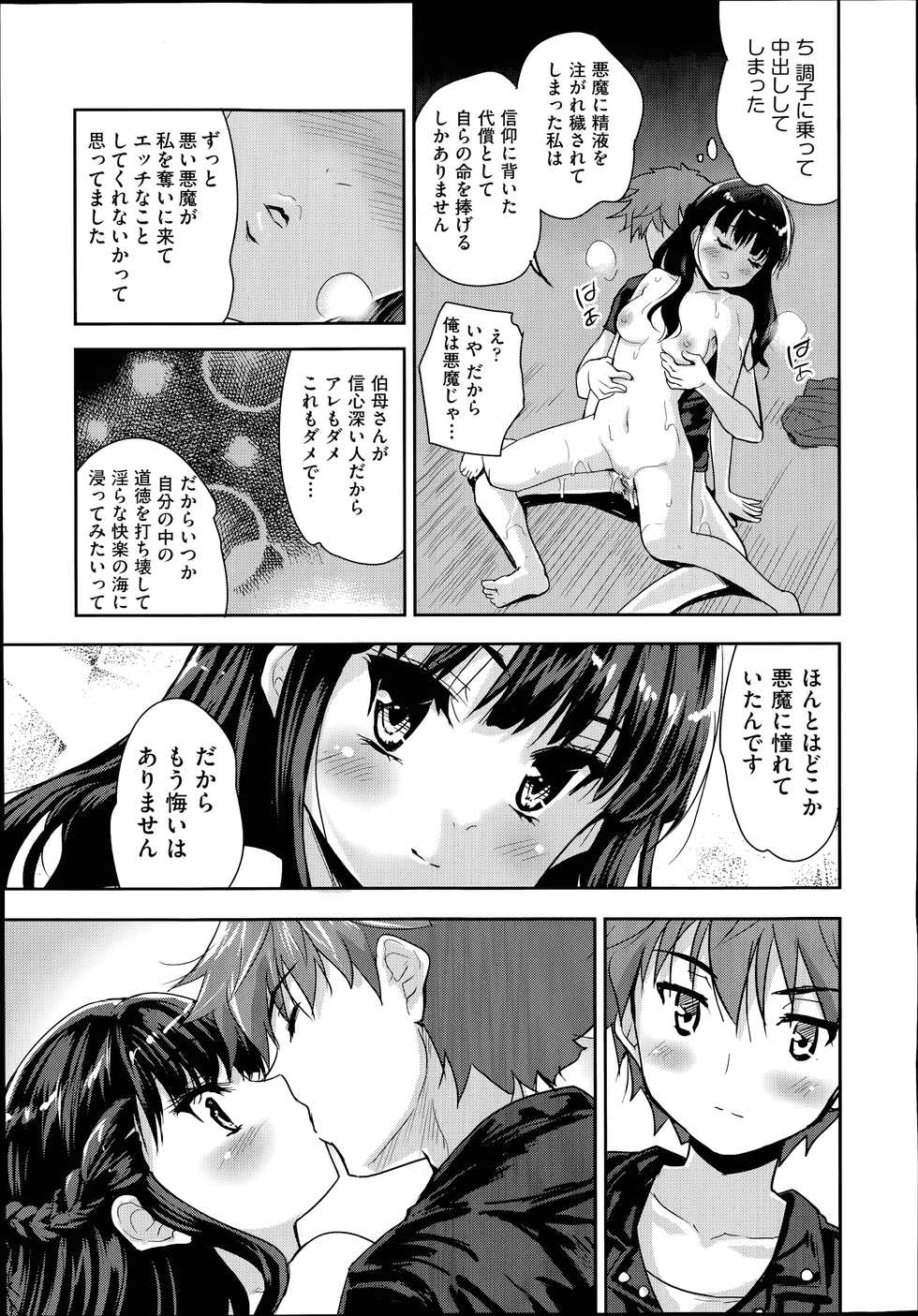 COMIC Aun 2014-07 - Page 22