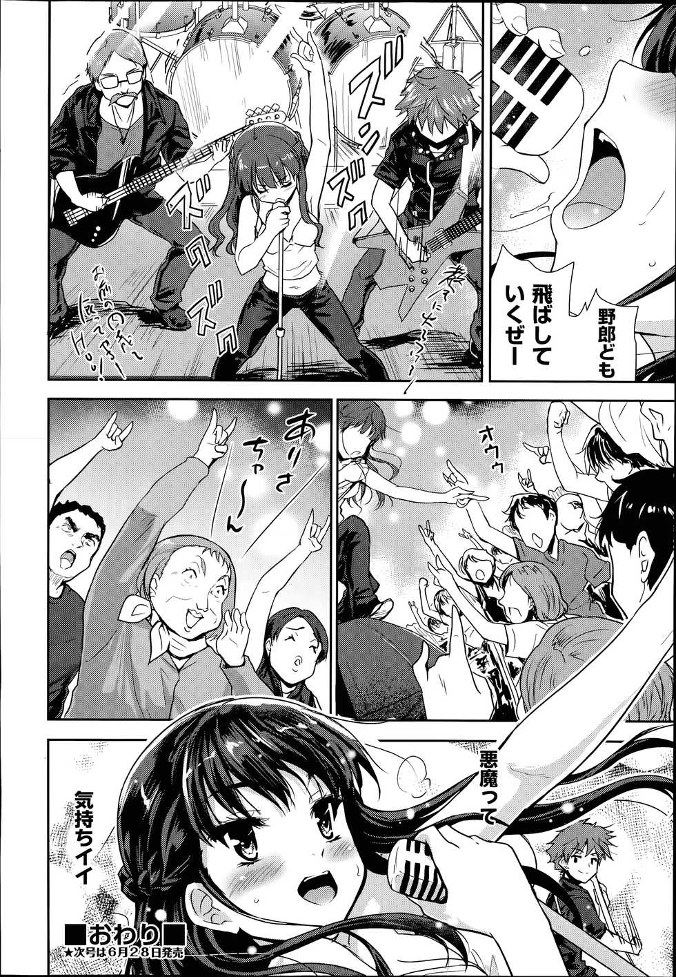 COMIC Aun 2014-07 - Page 29