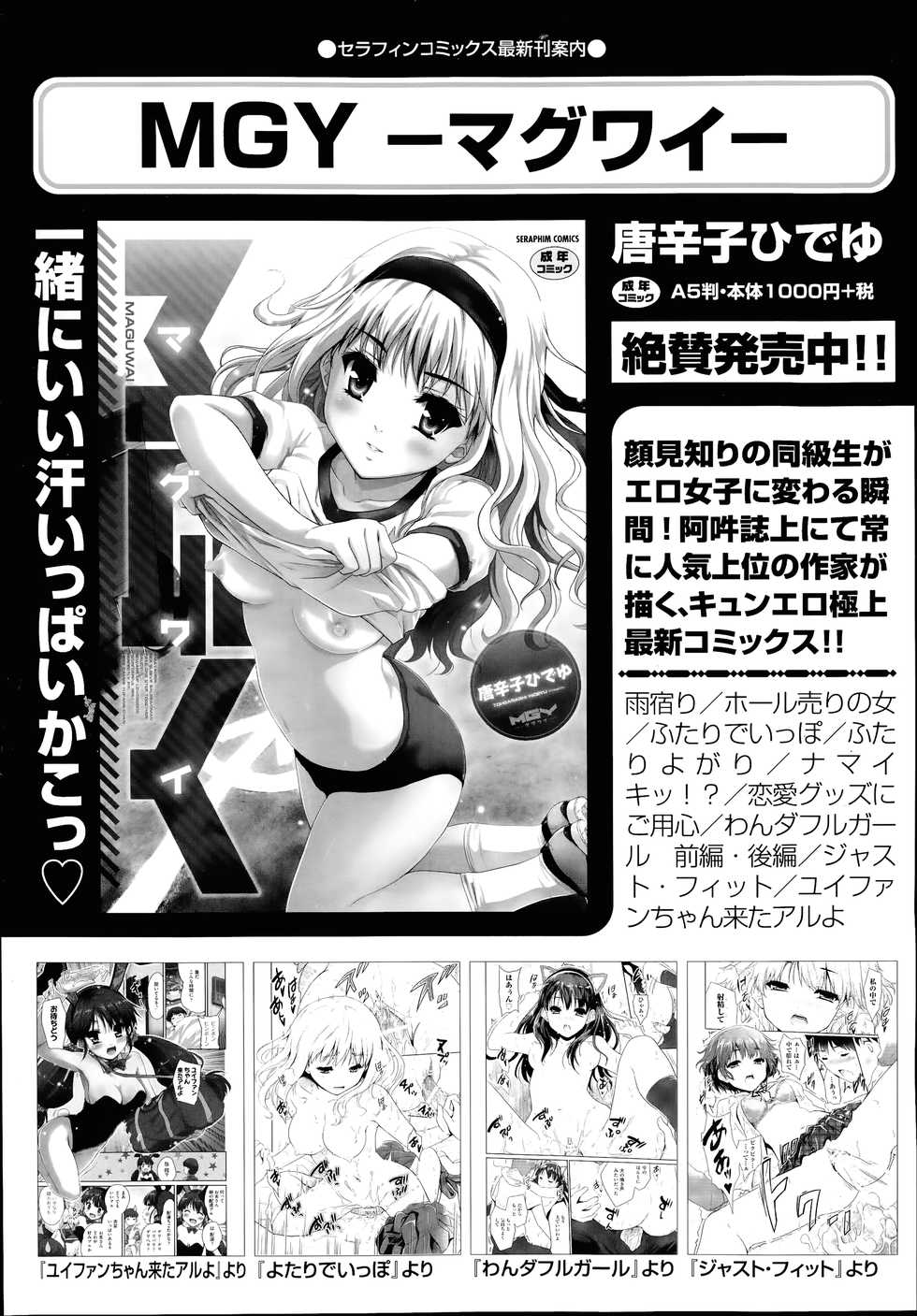 COMIC Aun 2014-07 - Page 30