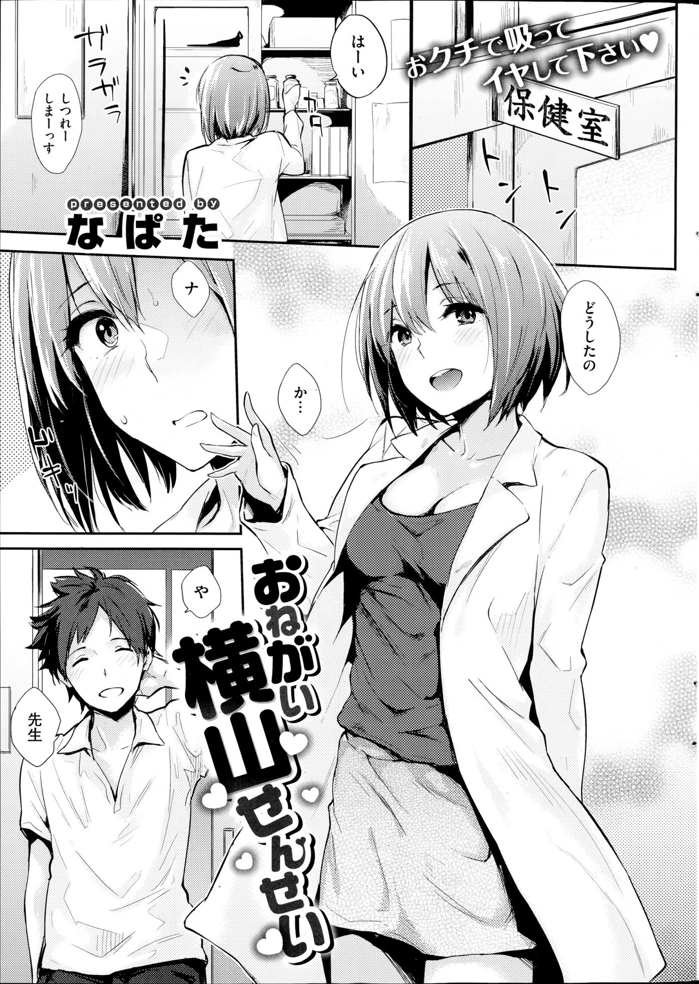 COMIC Kairakuten 2014-07 - Page 11