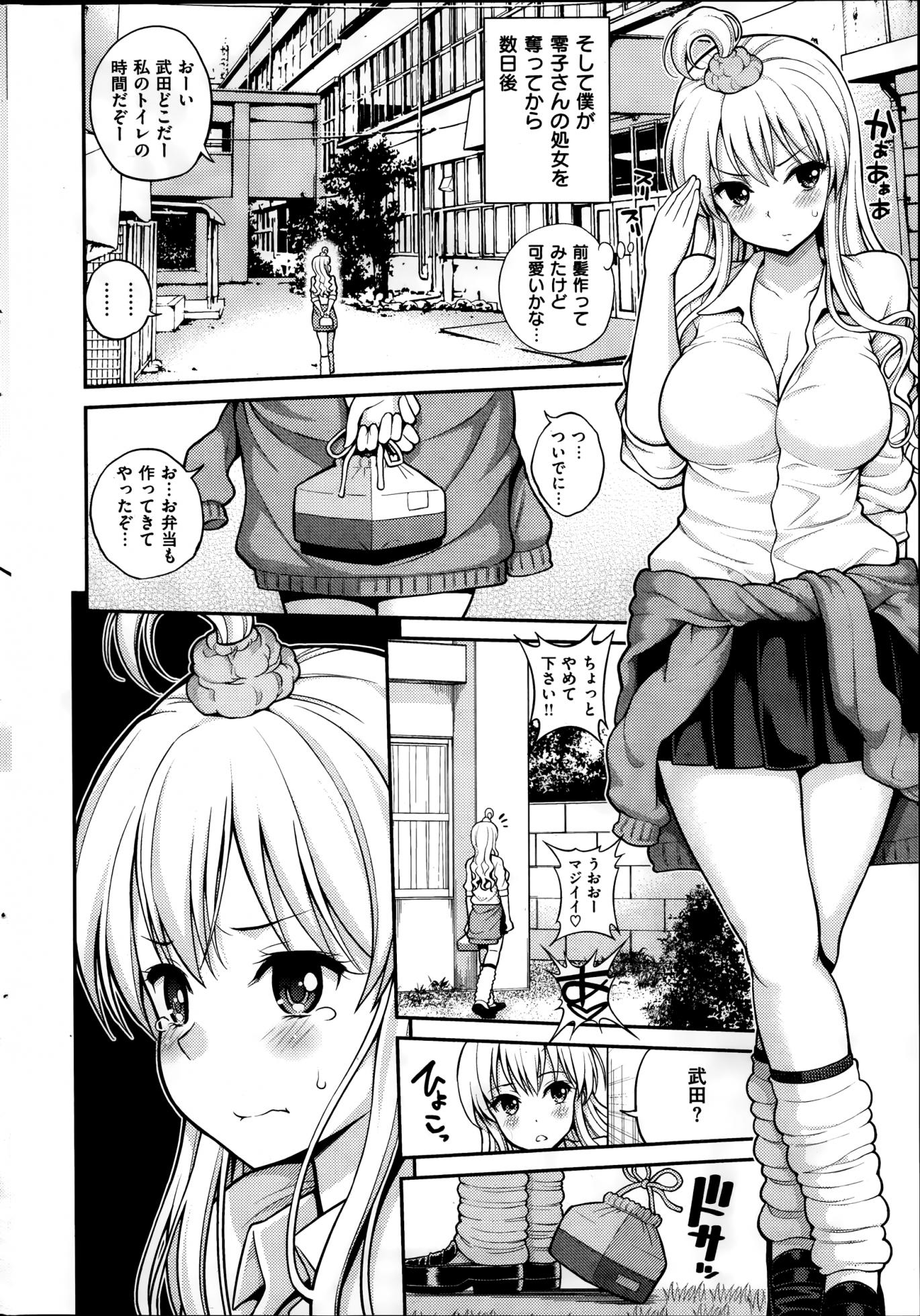 COMIC Kairakuten 2014-07 - Page 40