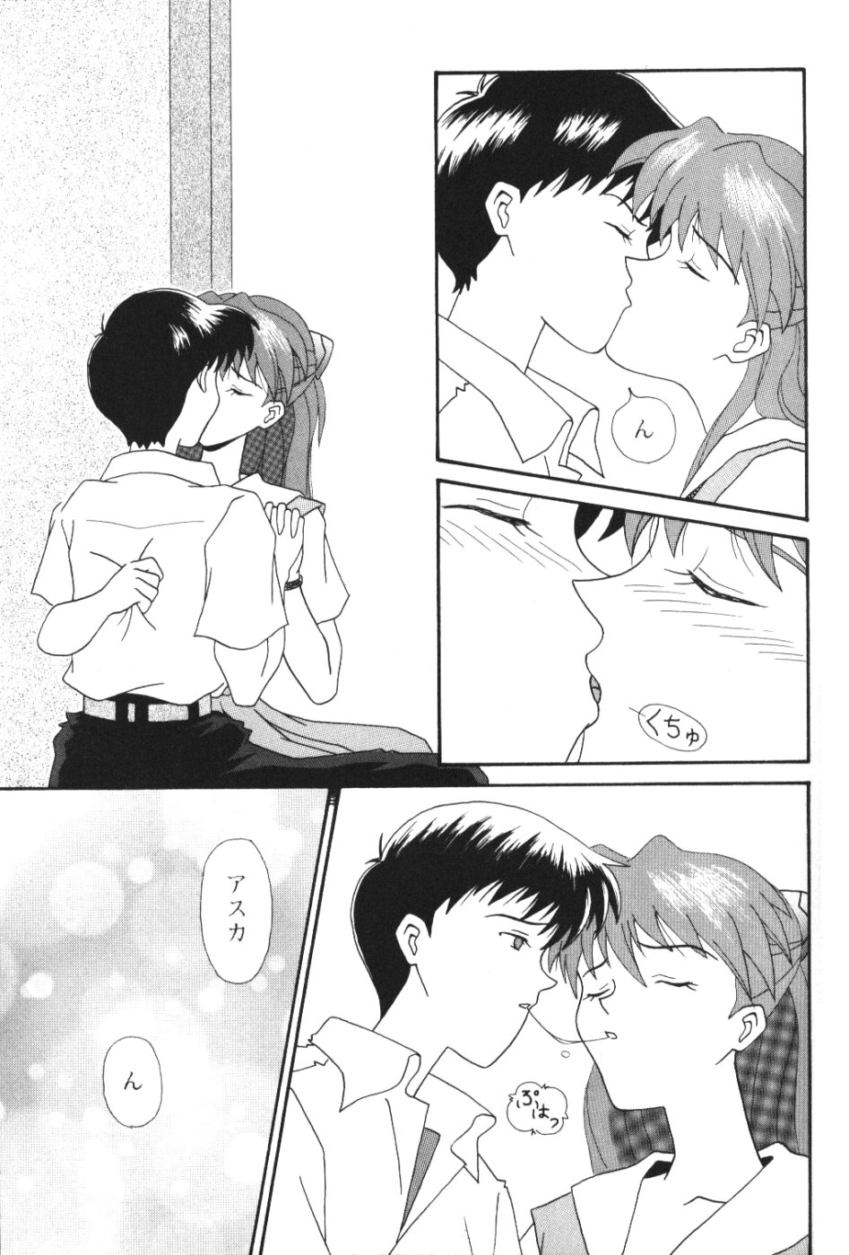 [System Speculation (Imai Youki)] PUSHY ANGEL (Neon Genesis Evangelion) - Page 16